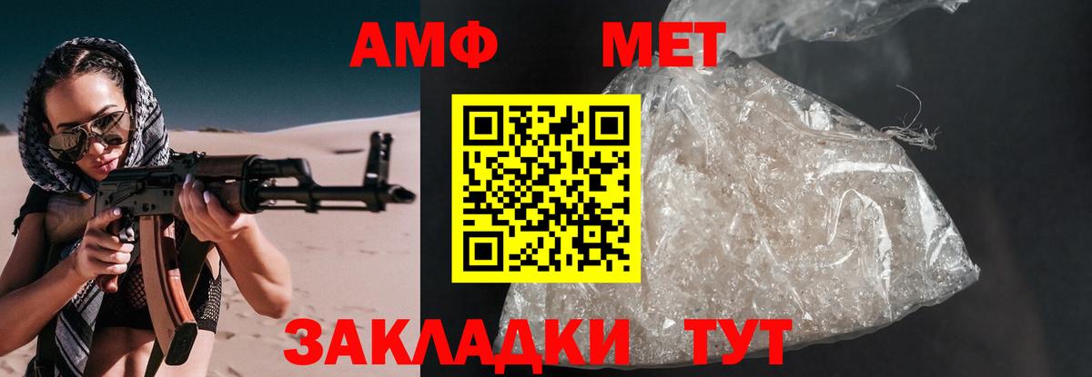 дарк нет телеграм  АМФЕТАМИН VHQ  Вход с VPN  Уссурийск  АМФЕТАМИН 