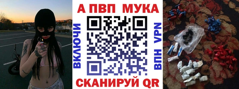 A-PVP мука Уссурийск