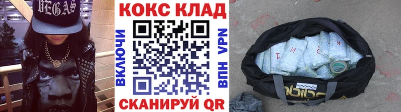 КОКАИН 99% Уссурийск