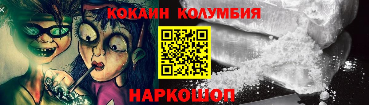 КОКАИН Боливия Уссурийск