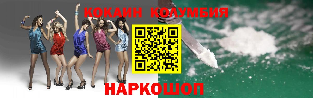 Уссурийск  COCAIN Fish Scale  наркота  Кокаин Боливия  Вход с VPN 