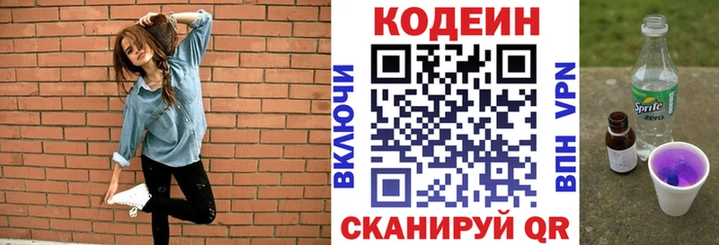наркота  Уссурийск  Кодеиновый сироп Lean напиток Lean (лин) 