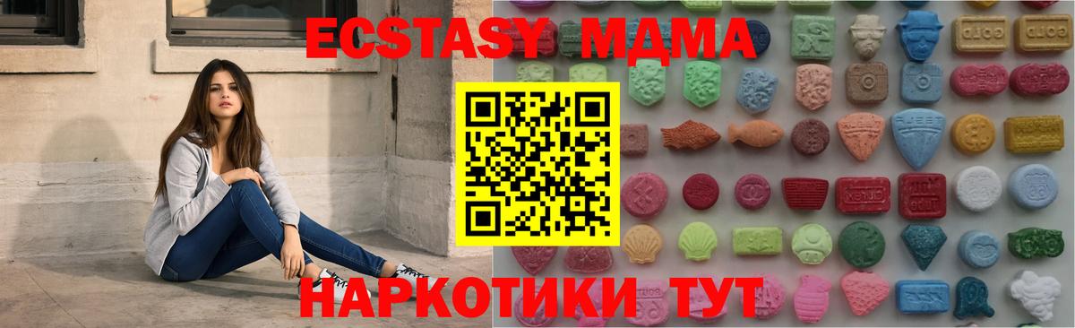 Ecstasy 300 mg  Ecstasy таблы  Уссурийск    как войти  Вход с VPN 