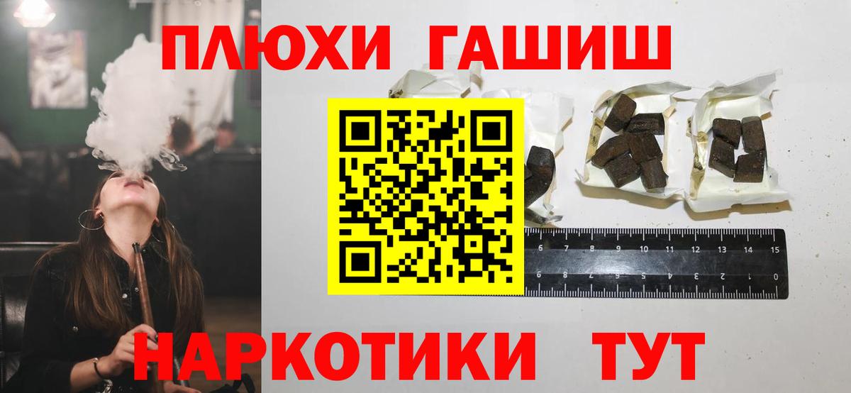 ГАШ Изолятор  ГАШ 40% ТГК  Вход с VPN  Уссурийск 