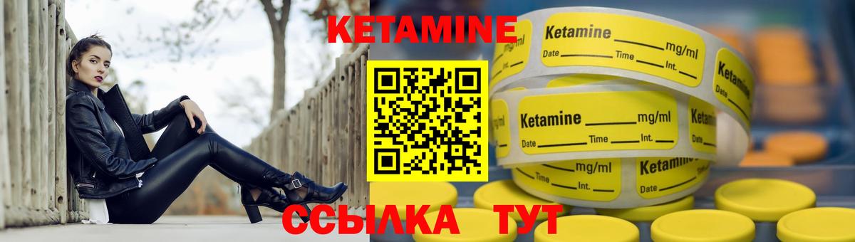 Уссурийск  КЕТАМИН ketamine  Вход с VPN  Кетамин ketamine 