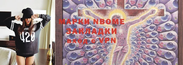 марки nbome Алексин