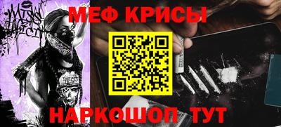 меф VHQ Коммунар