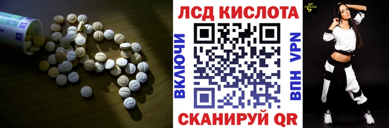 LSD-25 экстази кислота  маркетплейс состав  Уссурийск 
