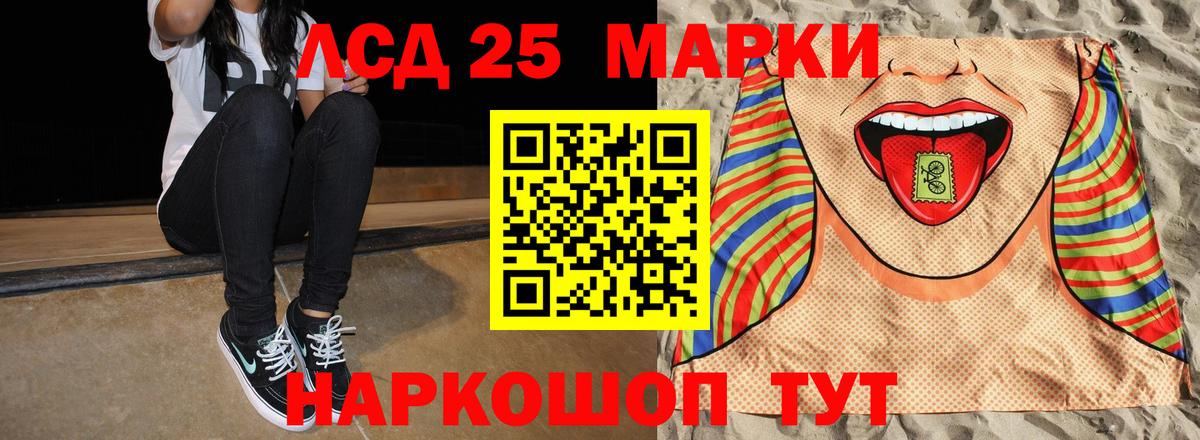 LSD-25 экстази  LSD-25 экстази кислота  Уссурийск  Вход с VPN  Лсд 25 экстази ecstasy 