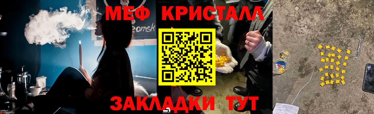 МЯУ-МЯУ кристаллы  Вход с VPN  МЕФ  Уссурийск  Меф VHQ 
