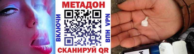 Метадон белоснежный  купить наркотик  Уссурийск 