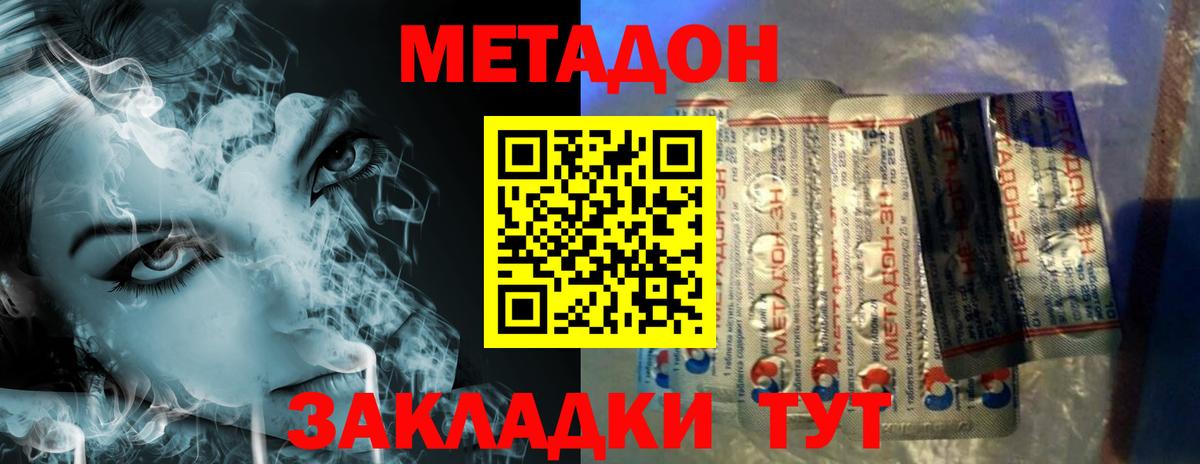 Уссурийск    зеркало  Вход с VPN  Метадон мёд 