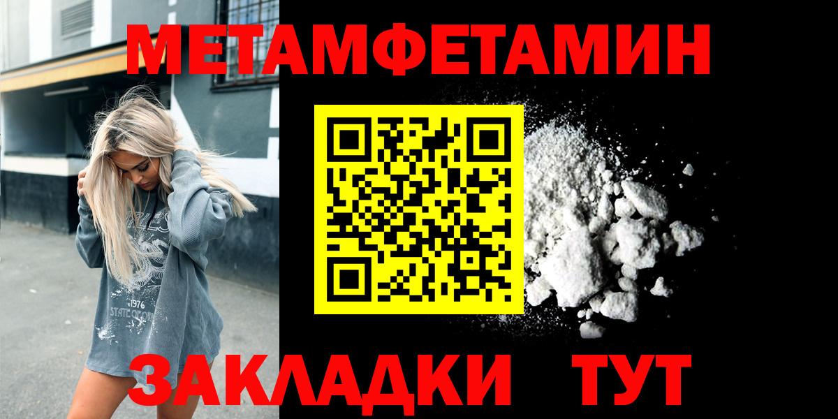 Первитин винт  Вход с VPN  Первитин винт  Уссурийск 