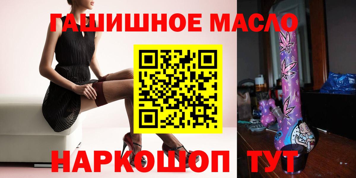 ТГК гашишное масло Уссурийск