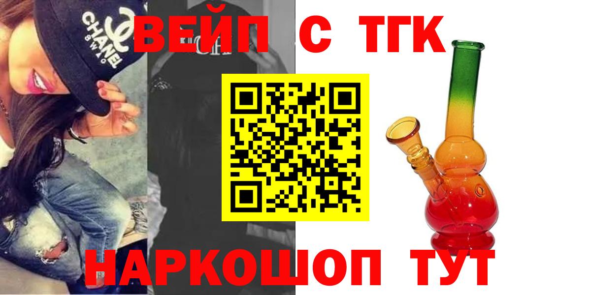 ТГК Wax  Дистиллят ТГК вейп с тгк  Уссурийск  Вход с VPN 